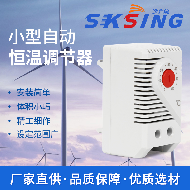 溫控器定制流程是怎樣的？