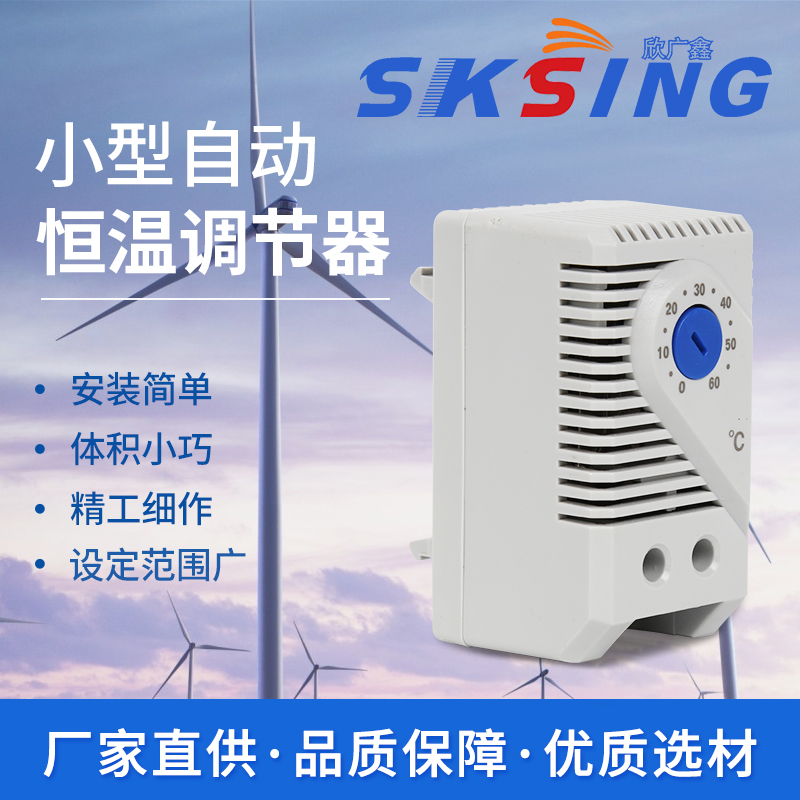 溫度控制器是什么？有沒有比較不錯的廠家？